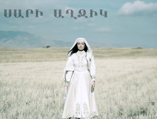 Песня «Сари ахчик» прозвучит и в исполнении армянских национальных инструментов