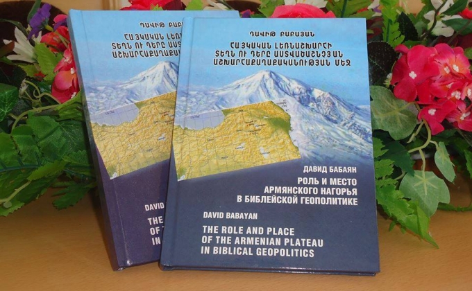 “The Role and Place of the Armenian Plateau in Biblical Geopolitics” Book's Presentation in Artsakh