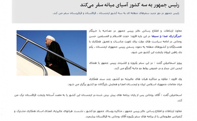 Iran’s Rouhani to arrive in Armenia on December 21