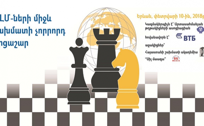 В Армении пройдет 4-ый шахматный турнир среди СМИ