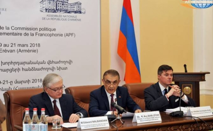 Հայաստանում մեկնարկել է Ֆրանկոֆոնիայի խորհրդարանական վեհաժողովի քաղաքական հանձնաժողովի նիստը
