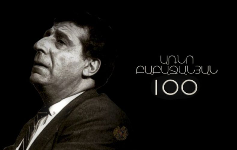 В Ереване пройдет концерт, посвященный 100-летию Арно Бабаджаняна