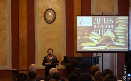Ռուսաստանի Դաշնության Ռյազան քաղաքի Գորկիի անվան գրադարանում նշվել է Գիրք նվիրելու օրը