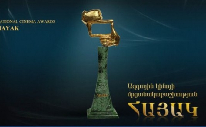 «Հայակ» ազգային կինոյի մրցանակաբաշխությունն այս տարի չի կայանա