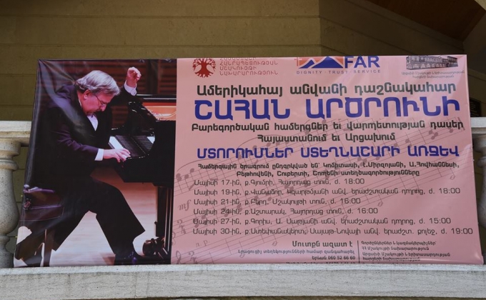 Американский пианист Шаан Арцруни даст концерт в Степанакерте