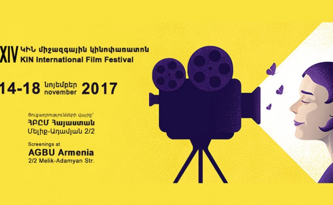 Международный кинофестиваль «Кин» пройдет в Армении
