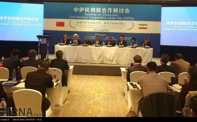 Форум ядерного сотрудничества Ирана и Китая начался в Пекине
