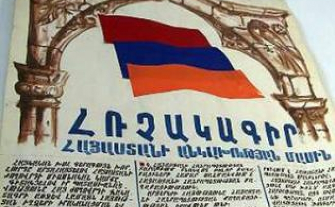 «Государственный путь многовековой Армении»: в Подмосковье стартовала
программа, посвящённая юбилею армянской государственности