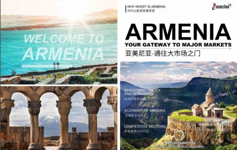 Չինական Psearcher պարբերականը Հայաստանի մասին հատուկ թողարկում է պատրաստել