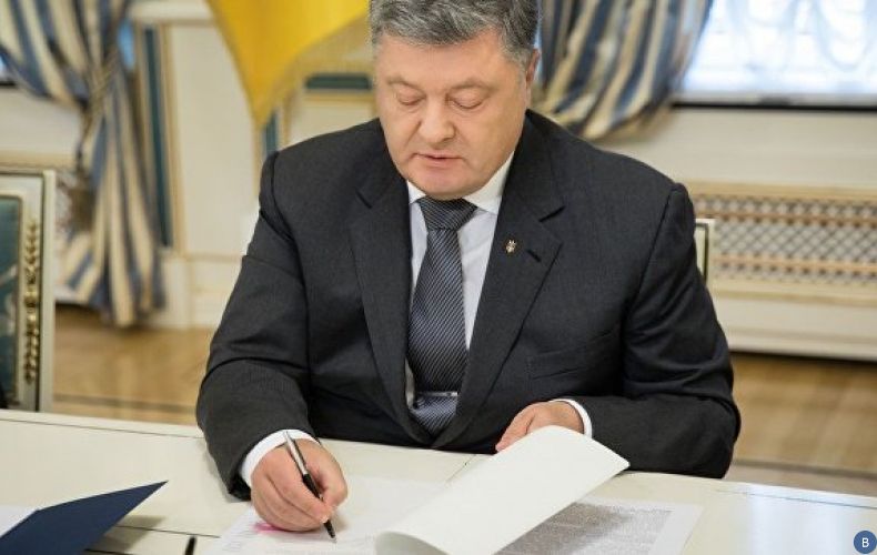 Порошенко подписал указ о прекращении договора о дружбе с Россией
