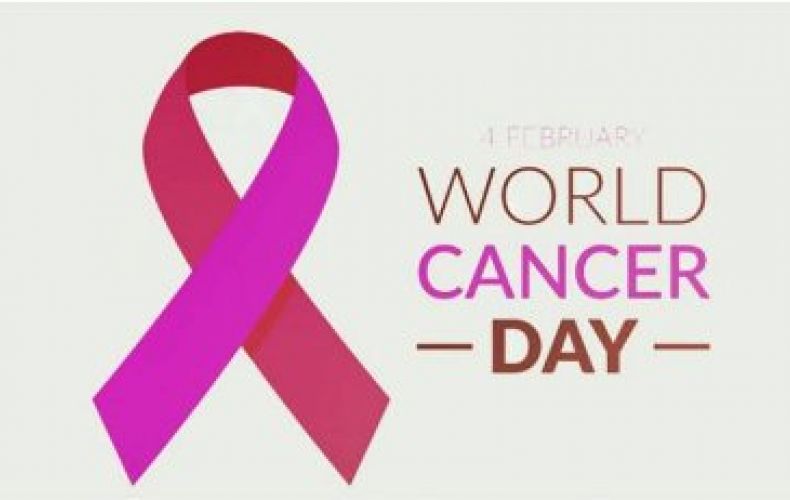 Փետրվարի 4-ը քաղցկեղային հիվանդությունների դեմ պայքարի համաշխարհային օրն է
