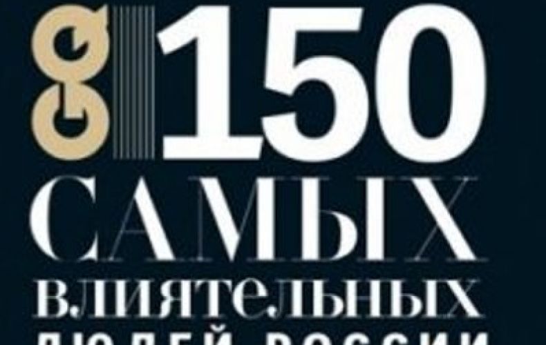 Armenians on GQ 2019 ranking for Russia’s most influential people