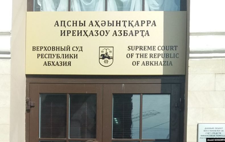 Աբխազիայի Գերագույն դատարանը կդիտարկի ընտրությունների արդյունքների չեղարկման մասին հայցը
