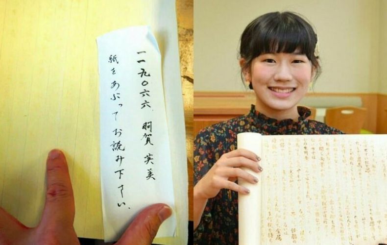 Ճապոնիայում ուսանողուհին դատարկ քննական թերթիկ է հանձնել ու ստացել «գերազանց» գնահատական
