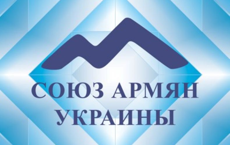 В Киеве прошла торжественная церемония награждения Союза армян Украины