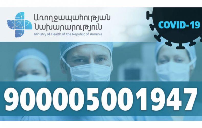 Armenia coronavirus prevention, treatment: Payments to opened account amount to over AMD 43mn in 1 day