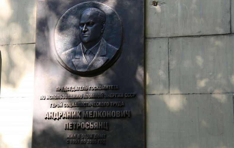 Մոսկվայում բացվել է հայ նշանավոր գիտնական Անդրանիկ Պետրոսյանցի հուշատախտակը