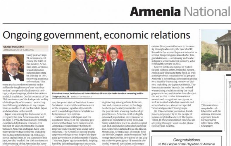 Հայաստանը դառնում է նախընտրելի ուղղություն ճապոնացիների համար.ՀՀ դեսպանի հոդվածը The Japan Times-ում