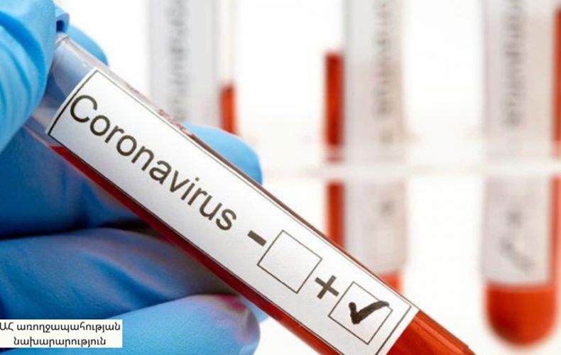 В Арцахе за минувшие сутки выявлено 3 новых случая заражения коронавирусом