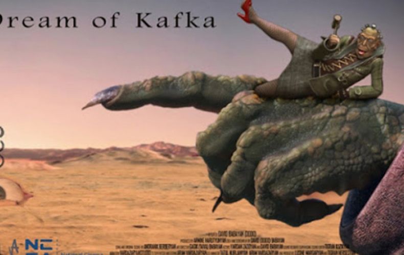 «Կաֆկայի երազը» անիմացիոն ֆիլմն ընդգրկվել է «Ֆիլմ մոդի» միջազգային կինոփառատոնում