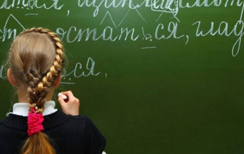 В Мартакерте будут организованы бесплатные курсы русского языка