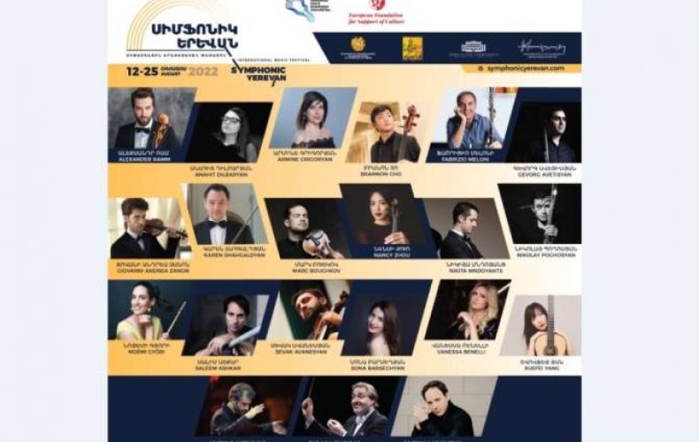 Հայաստանում կանցկացվի «Սիմֆոնիկ Երևան» միջազգային երաժշտական փառատոնը