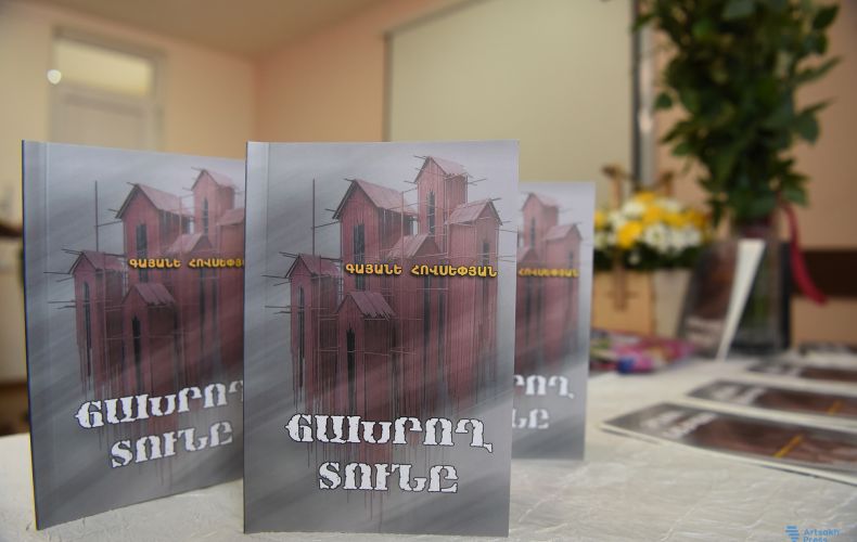 В Степанакерте прошла презентация книги Гаяне Овсепян «Парящий дом»