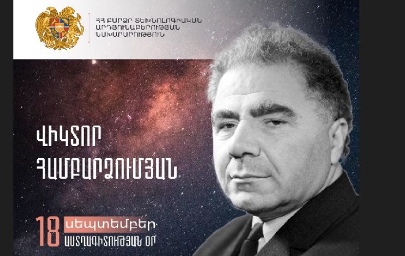 Այսօր Վիկտոր Համբարձումյանի 115-ամյակն է. Հայաստանում նշվում է Աստղագիտության օրը